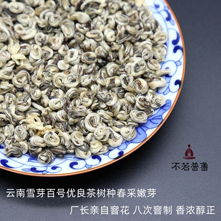 特级茉莉花茶白玉螺王浓香型花茶云南2025年新茶叶250克盒装