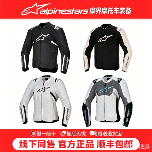 【清仓】a星摩托车骑行服女款夏季透气网眼防摔修身摩托车女骑