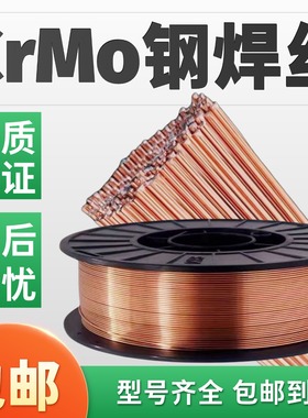 38CrMo铬钢氩弧焊丝38CrMoAl 30CrMo. 30CrMnSi 15CrMo气保焊丝
