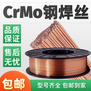 38CrMo铬钢氩弧焊丝38CrMoAl 30CrMo. 30CrMnSi 15CrMo气保焊丝