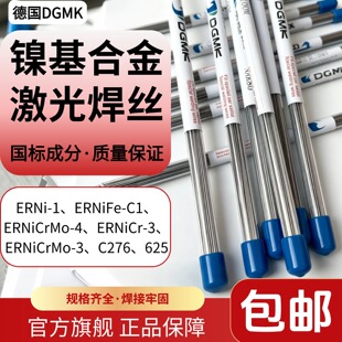 NiCrMo-3德国镍基激光焊丝NiCr-3/C276/625/Ni-1/NiFe-C1模具焊丝