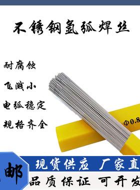 国标ER304不锈钢焊丝201氩弧焊丝308直条316L厂家直销规格齐全