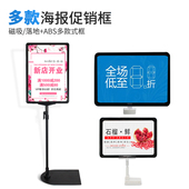 广告牌pop展示架价格牌促销 立式 支架活动标识超市海报台式 标价牌