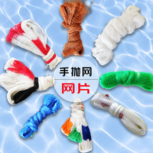 手抛网渔网撒网飞盘网旋网捕鱼网捞鱼网抓鱼网网片配件链条梭子线