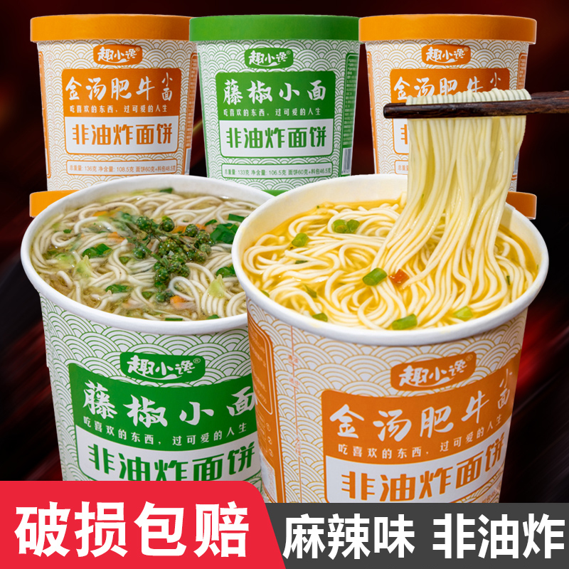 正宗兰州牛肉面拉面混合桶装酸汤面叶金汤学生营养方便早餐方便面