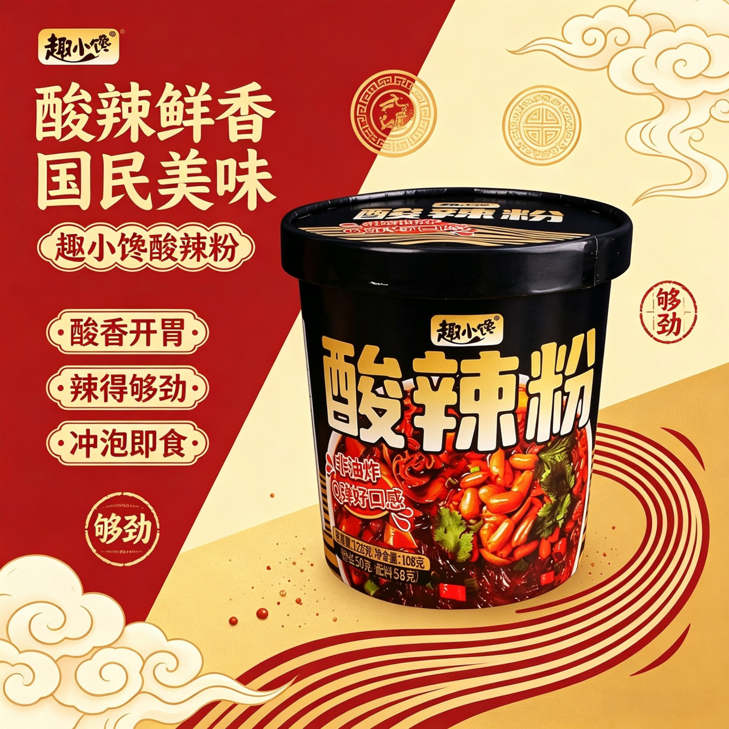 免煮冲泡酸辣粉面桶装酸辣爽口方便面超辣速食特辣夜宵宿舍泡面