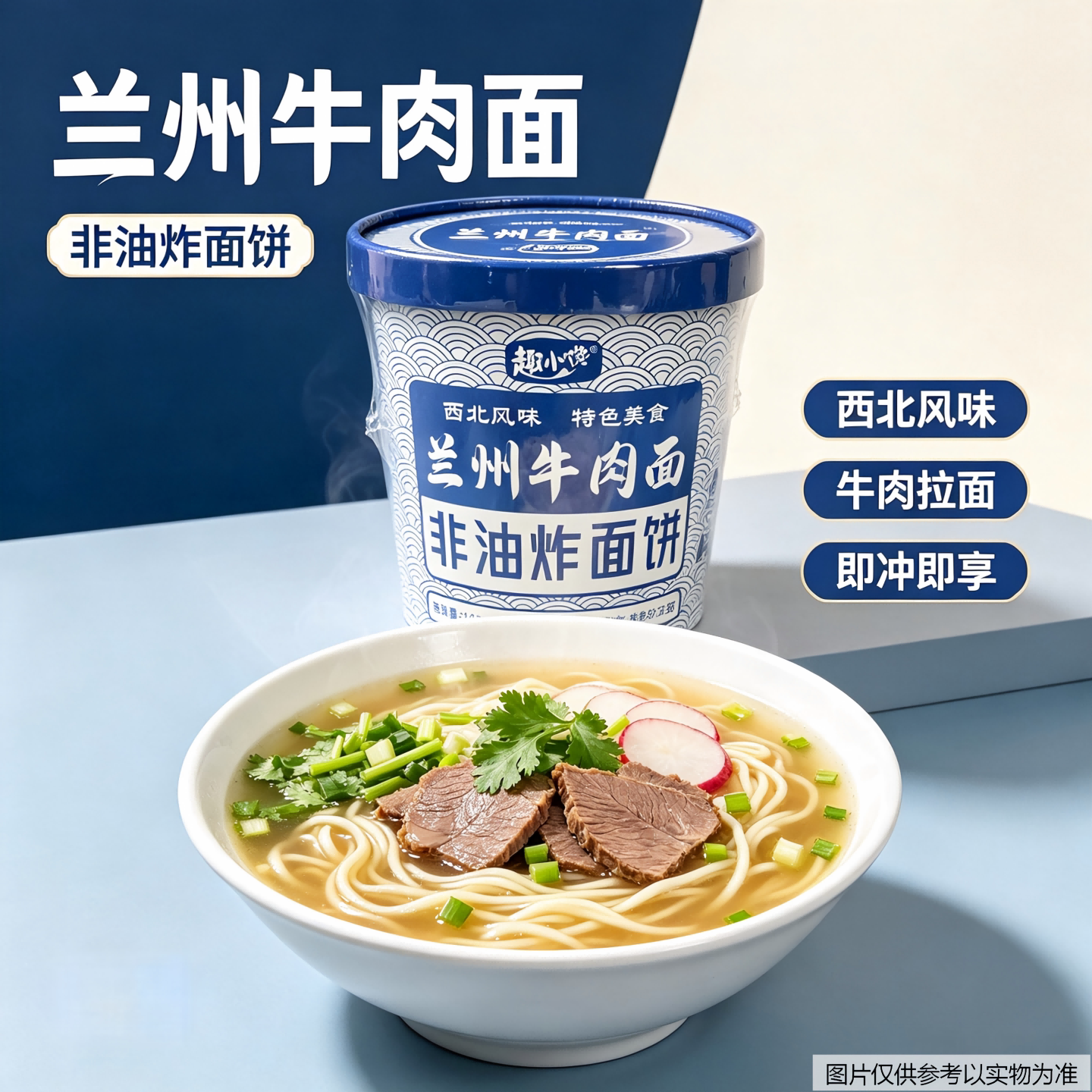 地道兰州风味桶装拉面非油炸面饼汤浓面劲免煮速食学生代餐方便面