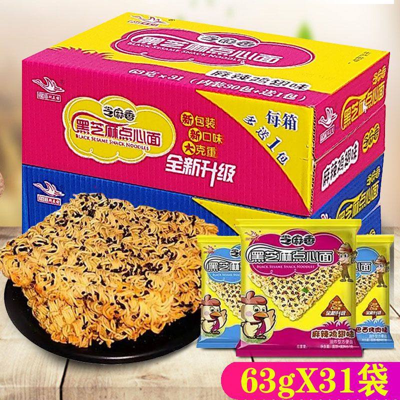 斯美特方便面芝麻香黑芝麻点心面63g31包5包干脆面干吃面整箱