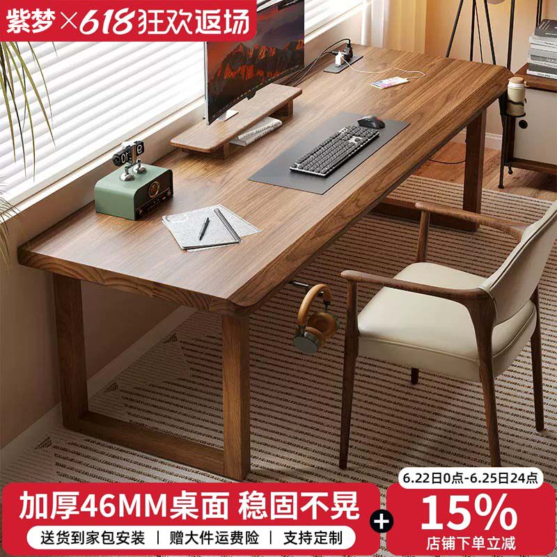 实木电脑桌家用大板办公桌卧室电竞桌现代简约台式双人工作台书桌