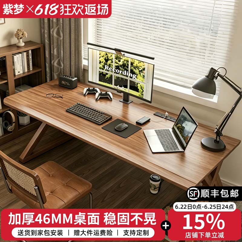 现代简约实木书桌电脑桌单人办公桌胡桃色桌面K型脚可定制包安装