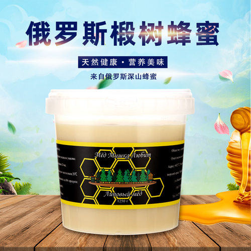 俄罗斯原装进口恋蜜熊椴树野生g