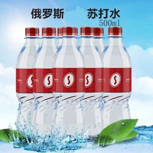 俄罗斯进口弱碱苏打水正品包邮