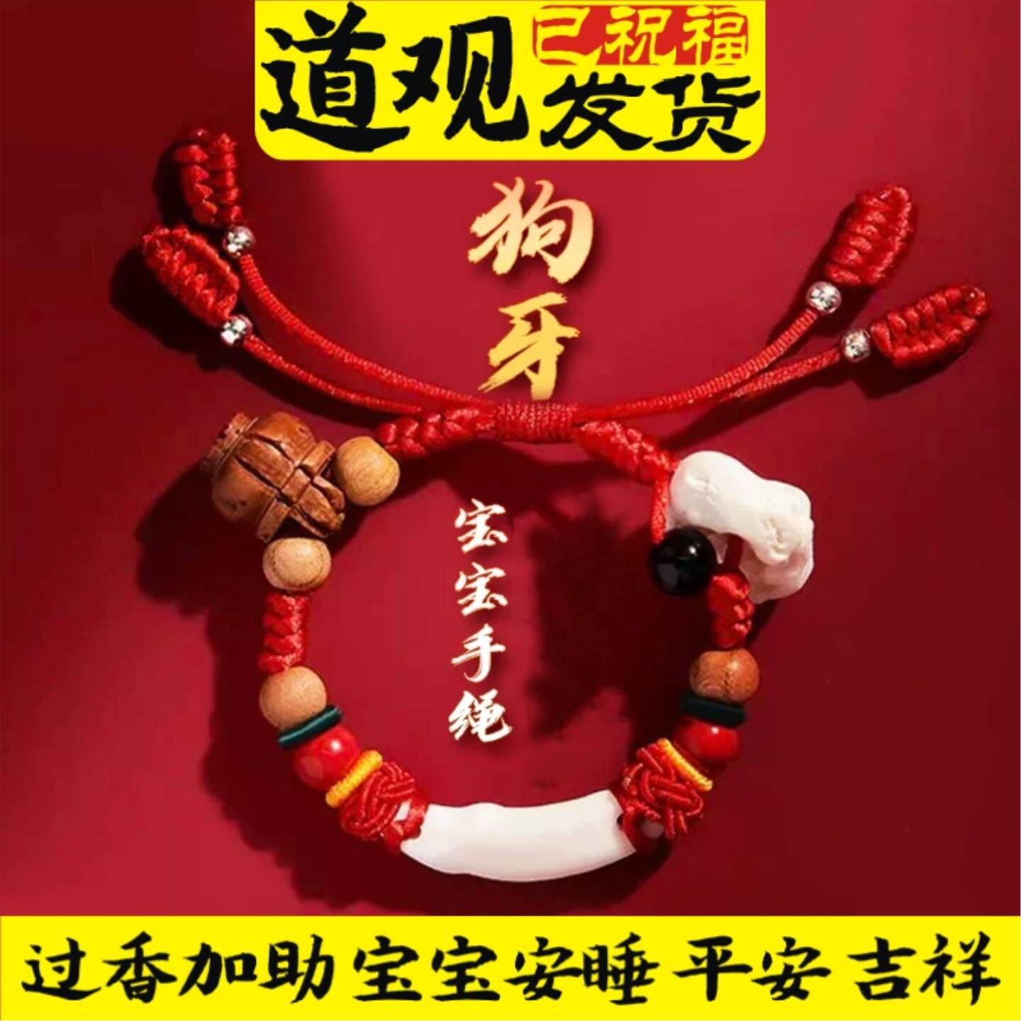 手链红绳广西黑狗牙朱砂桃木珠真孕妇平安宝宝儿童成人本命年脚链