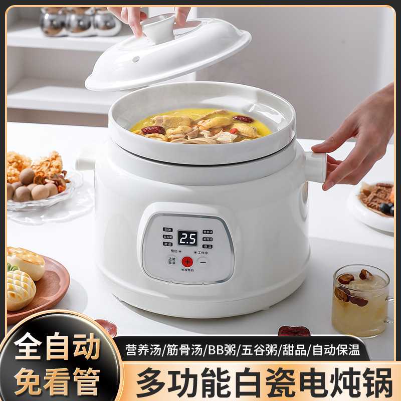 多功能电炖锅家用煮粥煲汤陶瓷电炖盅全自动养生锅黑紫砂陶瓷内胆
