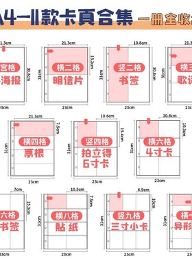 a4小卡收纳册四宫格大容量活页拍立得明信片高颜值九宫格卡册内页
