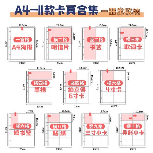 卡册内页九宫格大容量
