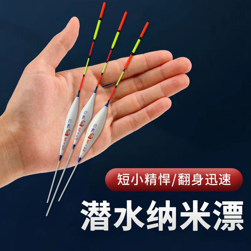 浅水漂纳米鱼漂高灵敏鲫鱼漂加粗醒目尾冰钓短漂冬钓草洞浮漂