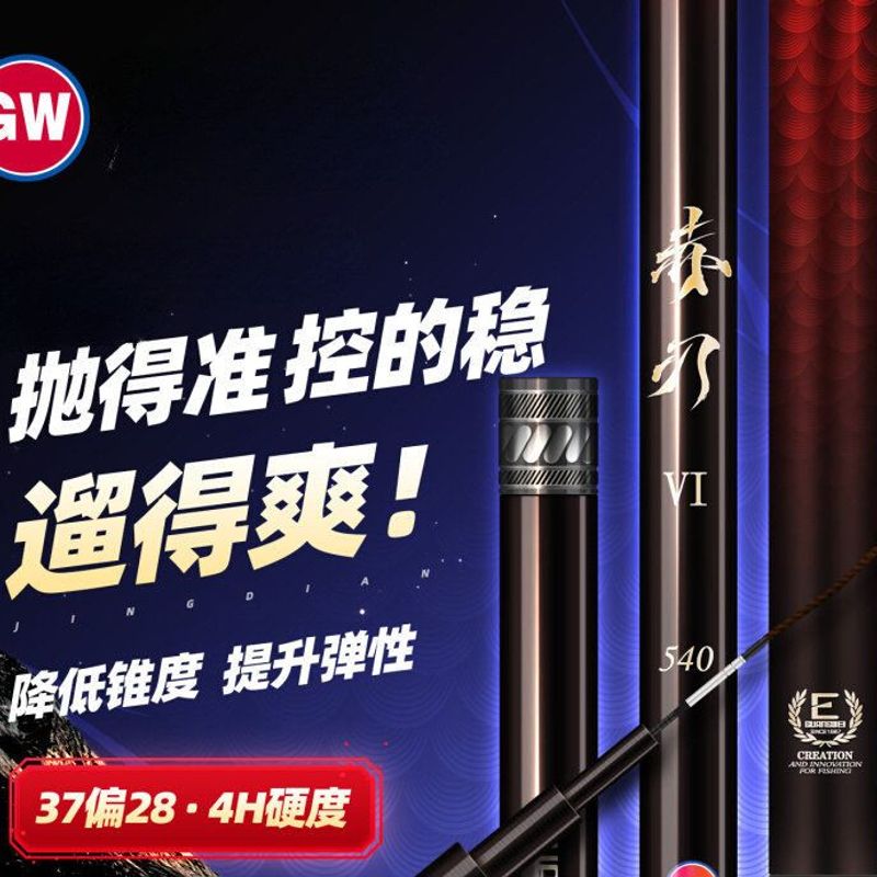 光威赤刃五/六代碳素台钓竿手竿钓鱼竿鲫鱼鲤鱼竿超轻超硬28调图片