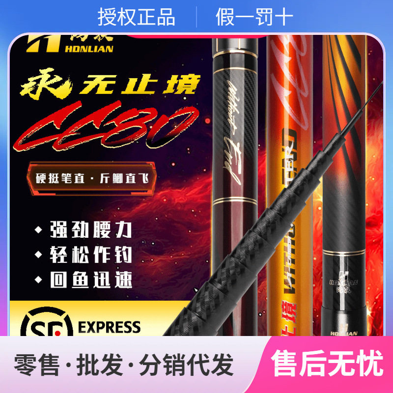 鸿联永无止境CC80新款传统钓长竿泡沫逗钓高碳鱼竿鲇竿炮杆