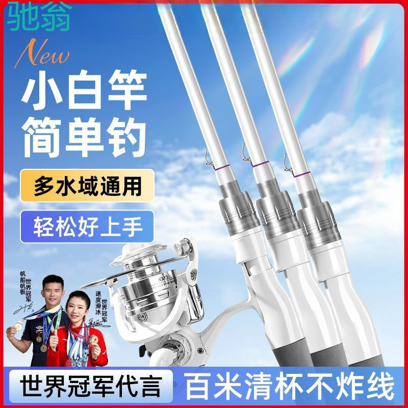 xPx时尚高颜值小白杆路亚竿全套纺车轮钓鱼竿新手入门马口微物路