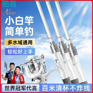 高颜值小白杆路亚竿全套纺车轮钓鱼竿新手入门马口微物路 xPx时尚