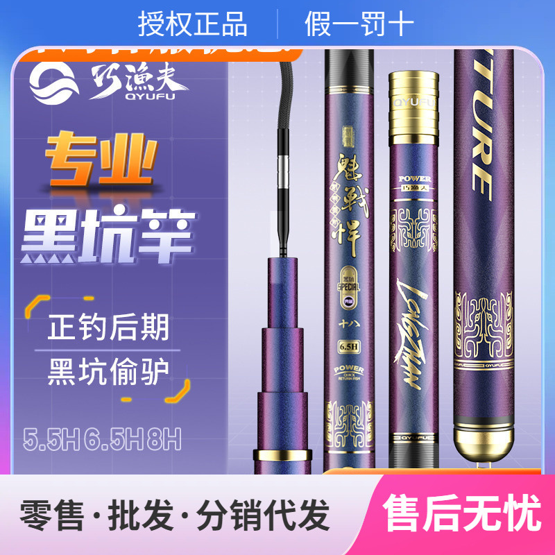 巧渔夫新款魁战悍5.5H黑坑鱼竿手竿超轻超硬抢鱼台钓竿鲫鲤飞磕