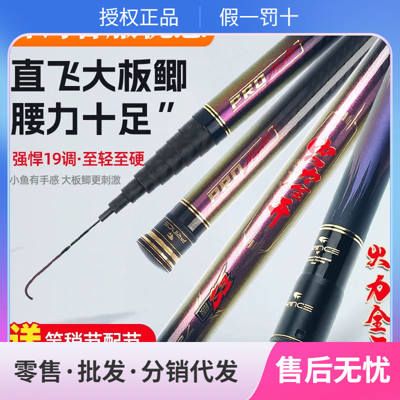 普锐斯火力全开ES强力自动配锥下雨天不卡节传统钓钓鱼竿专用鱼竿