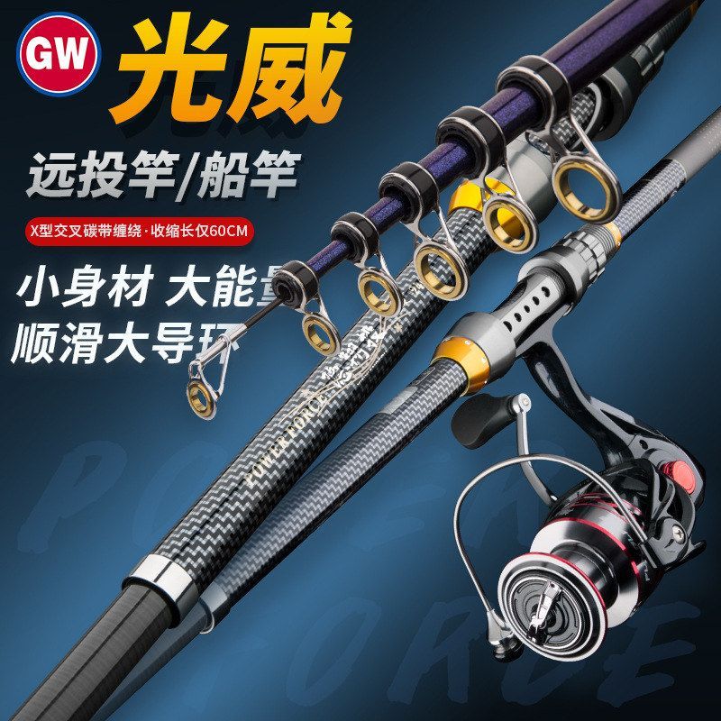 光威海竿隐翔投碳素超硬轻远投抛竿短节3.6米套装海钓杆便携鱼竿图片