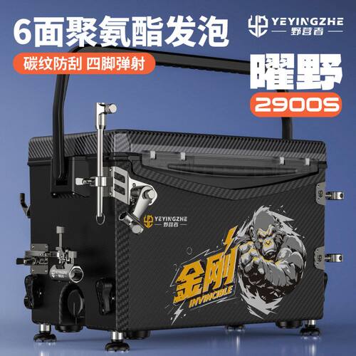 野营者2900S聚氨酯碳纹发泡钓鱼箱超硬鱼桶高坐姿曜野不锈钢钓箱