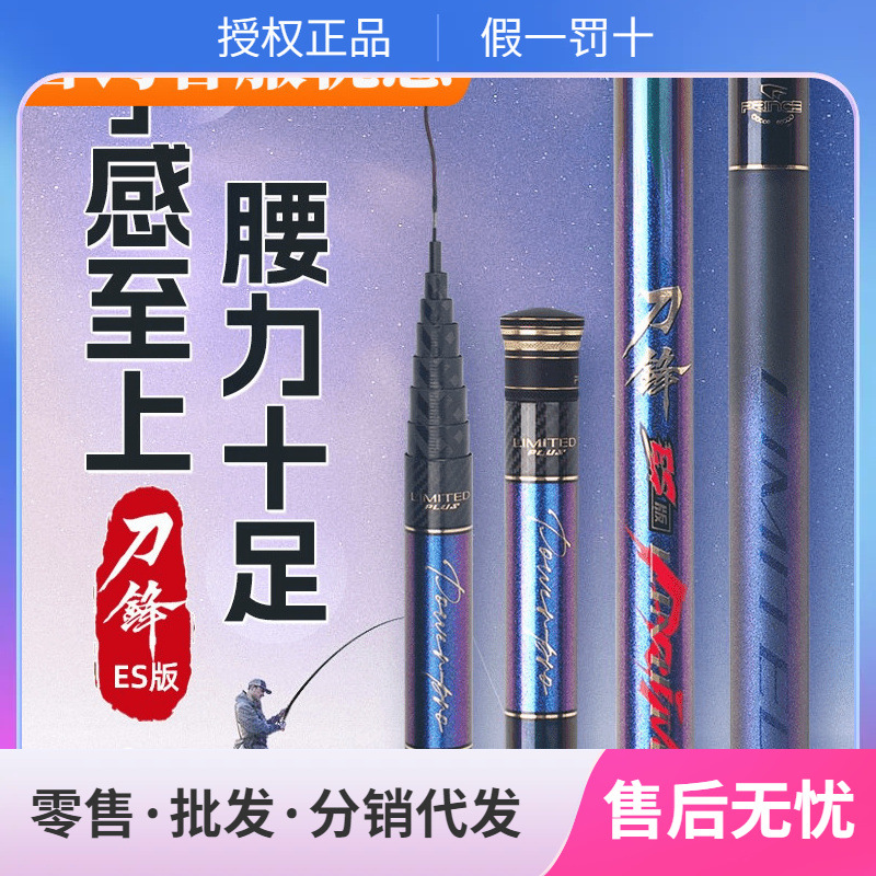 刀锋ES强力日本短节不卡节普锐斯钓竿进口编织品牌钓鱼竿加厚精选