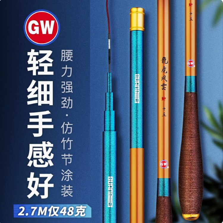 光威新品鲫鱼竿28调龙虎风云鲫超轻超细休闲野钓台钓鱼竿鲤鲫手杆