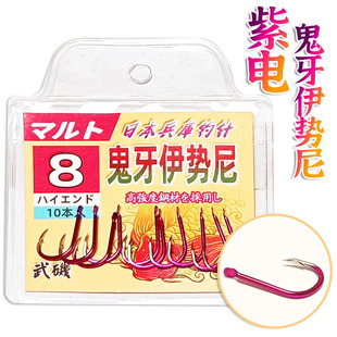 武矶进口紫电伊势尼鱼钩粗条有刺高钢超硬鬼牙扁牙鱼钩常用装