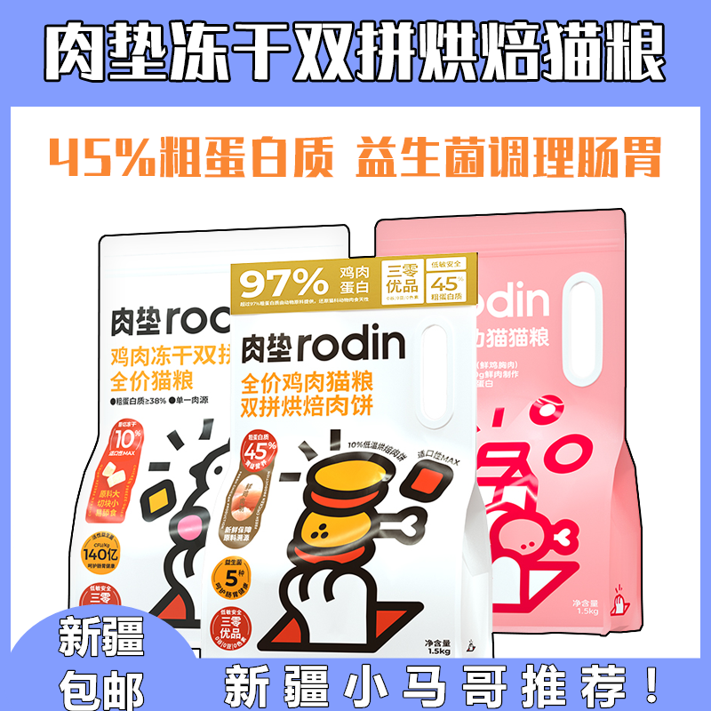 肉垫功能营养猫粮成猫幼猫粮全价无谷低敏防软便增肥亮发新疆包邮
