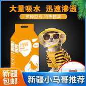 宠物抗菌尿布小号 超强吸水狗尿片尿垫 中号尿不湿生产垫 包邮 新疆