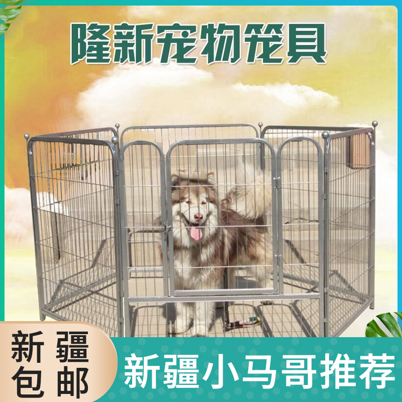 只发新疆包邮宠物围栏80*90*6片中号围栏 中型犬狗笼子 围栏 犬舍