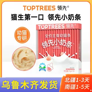 猫条新疆包邮新鲜羊奶