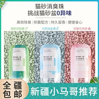 Coater Little Shell Cat Matthery Disanantine Disananting Distable Beads Cat Saspot Cat Saspicidal Сьючи Синьцзян Бесплатная доставка