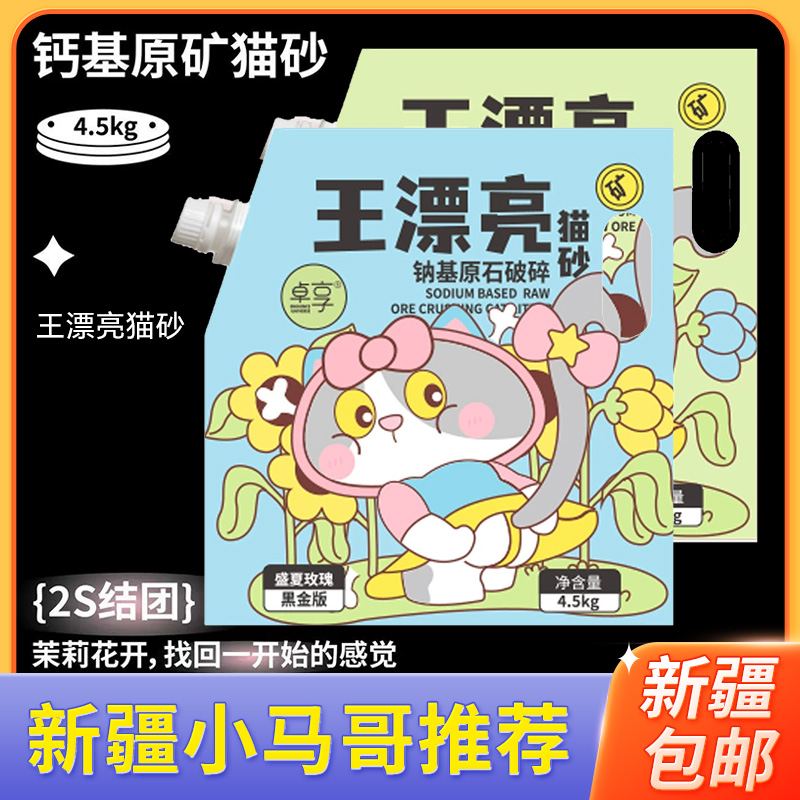 未卡天然纳基矿砂迅速结团膨润土