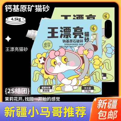 未卡天然纳基矿砂迅速结团膨润土