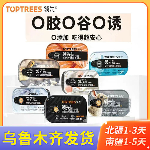 长肉0胶发腮猫罐头领先
