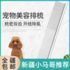 Товары от 好棒宠物会所