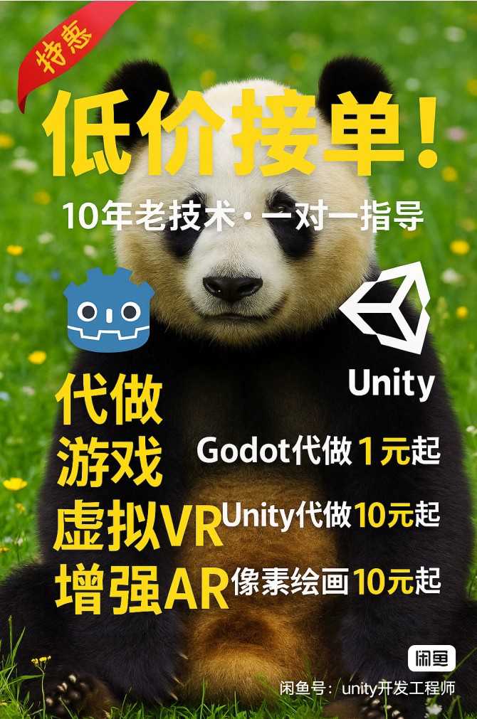 Unity代做设计素材/源文件