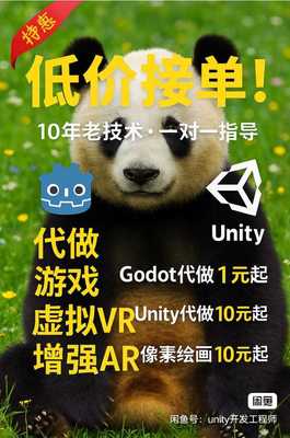 Unity代做