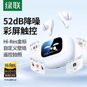 绿联T6Magic蓝牙耳机入耳式主动降噪运动无线触控屏金标认证音质