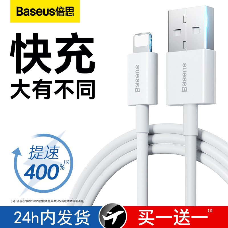 倍思智简套装数据线USB-iP2.4A快充TypeC-iP适用于苹果PD20W华为USB-TypeC5A(2条/套)1.5m