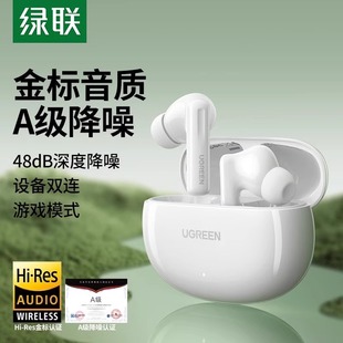 绿联T6蓝牙耳机ANC主动降噪电竞低延迟长续航通用运动新款 智能5.3