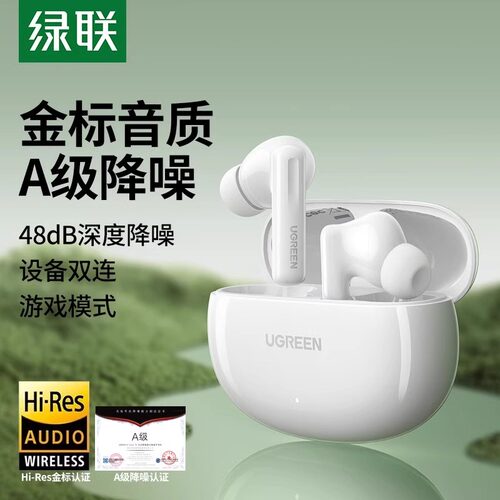 绿联T6s主动降噪蓝牙耳机低延迟