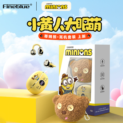 Fineblue佳蓝S8夹耳无线蓝牙耳机
