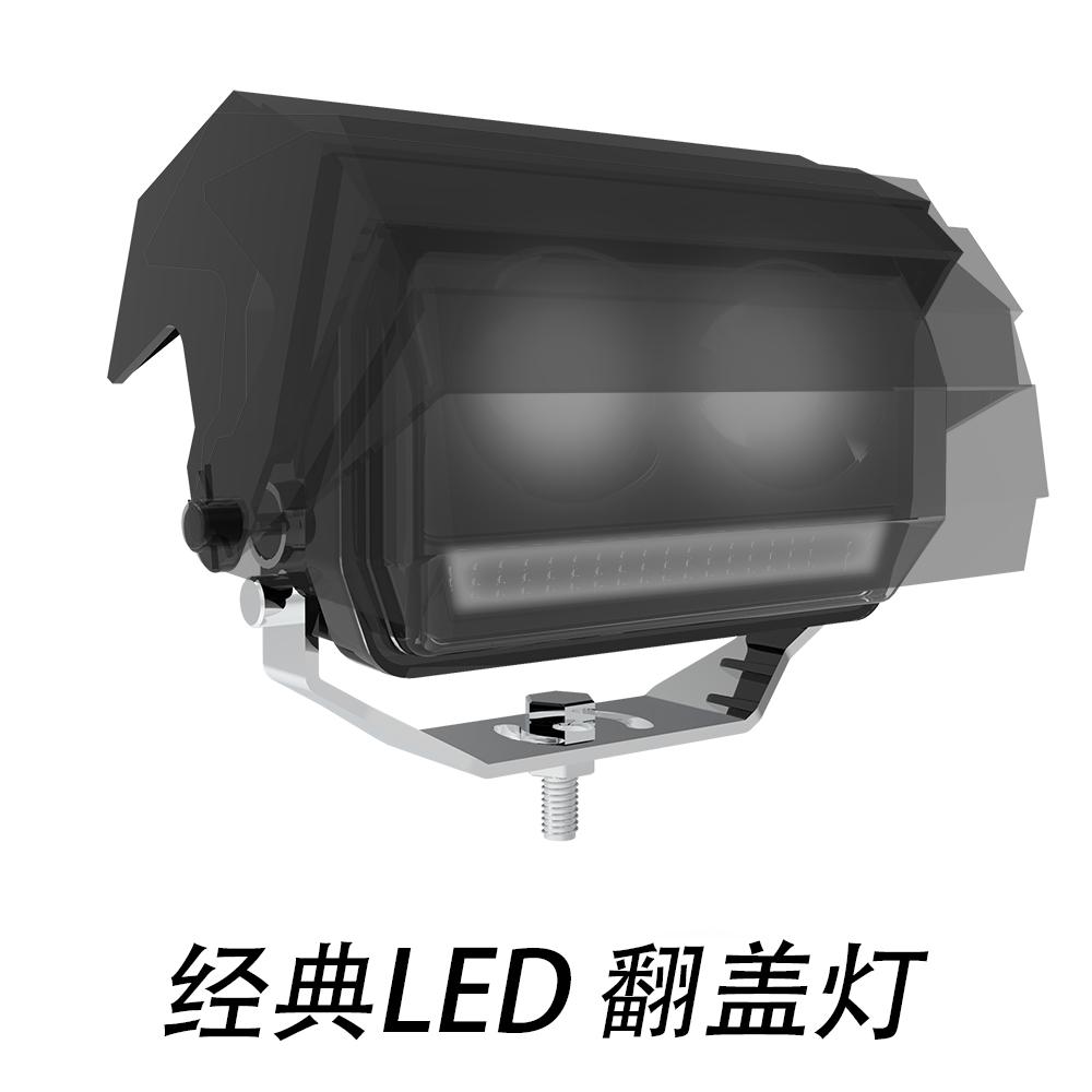 汽车自动翻盖灯LED翻盖雾灯防水日光灯摩托越野车改装照明翻盖灯