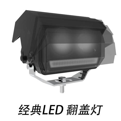 汽车翻盖灯led汽车灯摩托翻盖灯